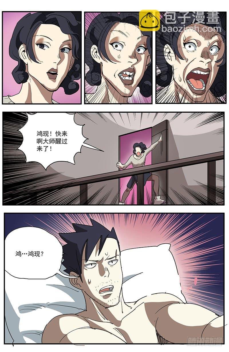 19藏身据点