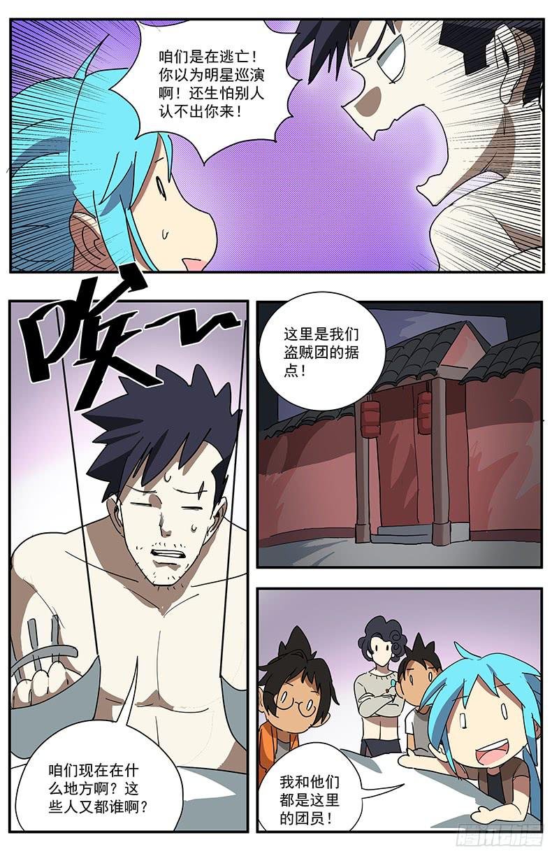 19藏身据点