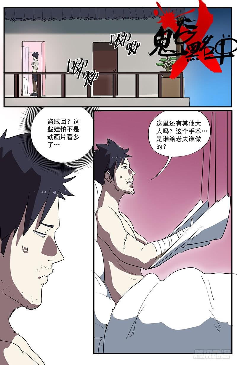 20盗贼团？