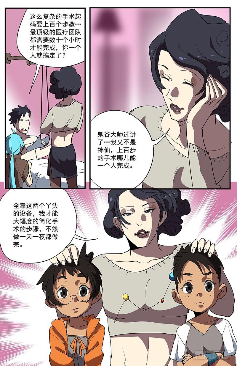 20盗贼团？