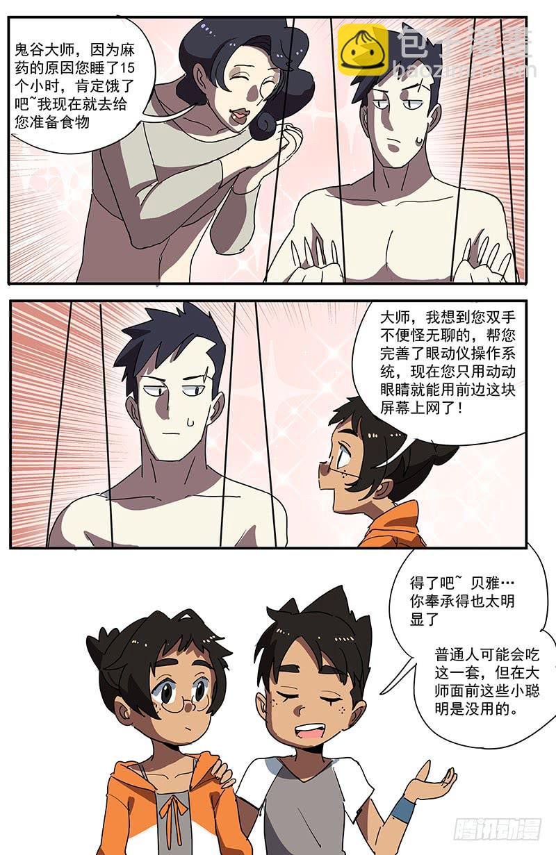 20盗贼团？