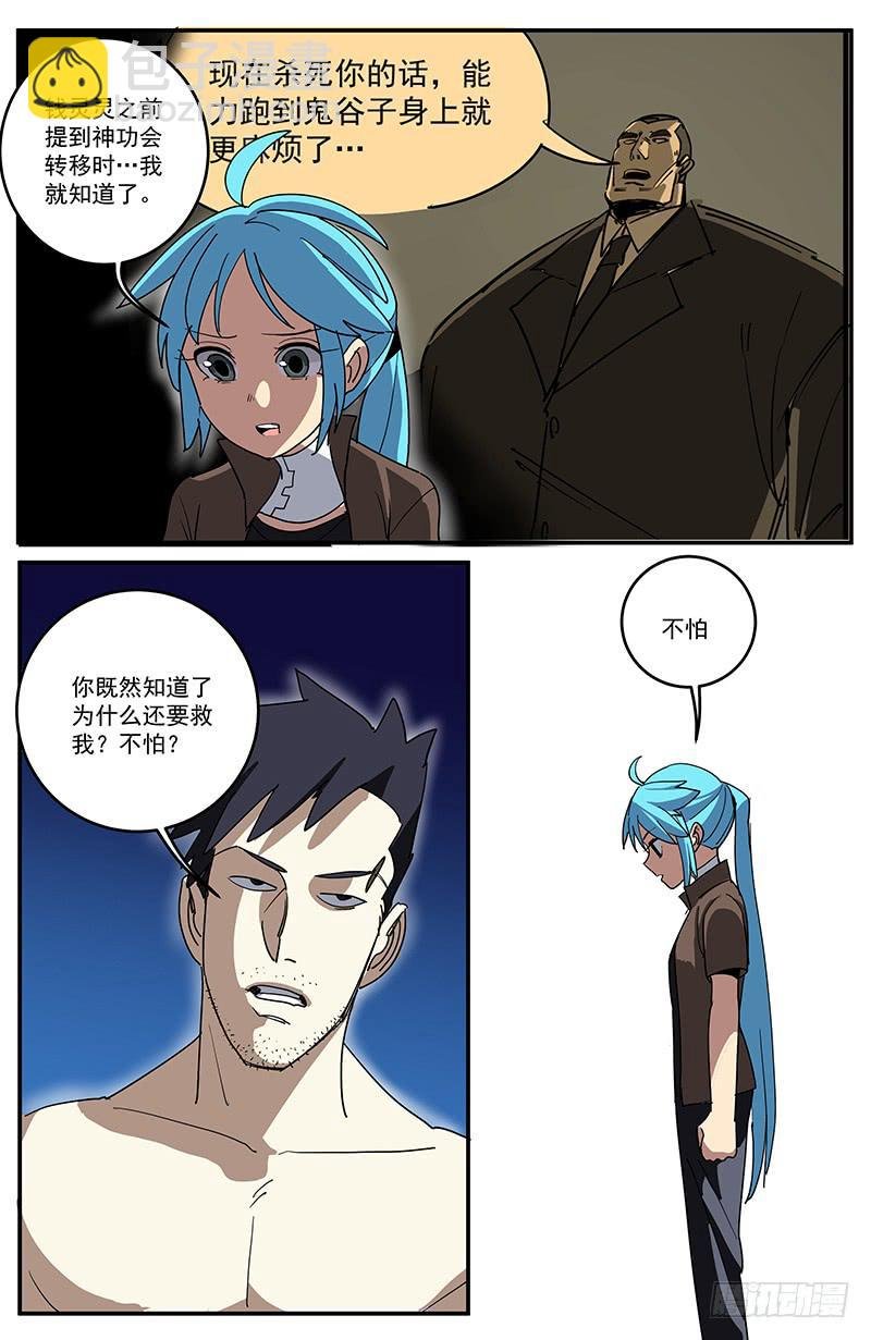 21人性本贪