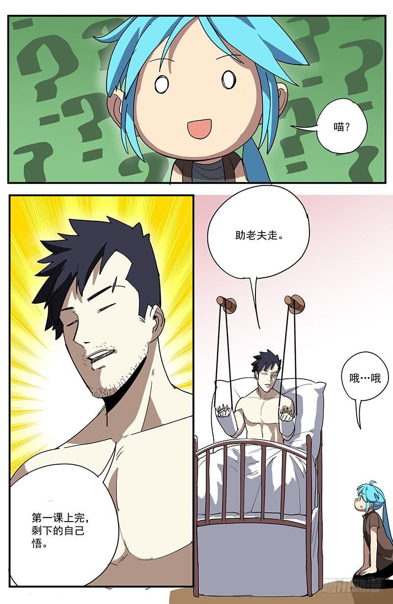 21人性本贪