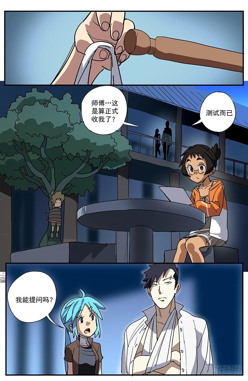 21人性本贪