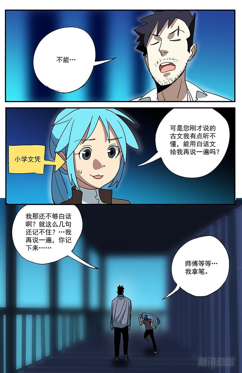 21人性本贪