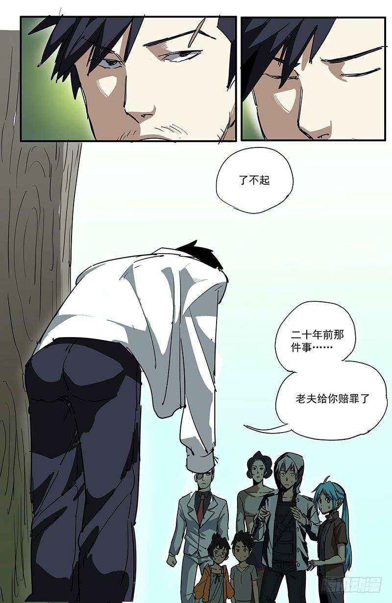 23新的业火