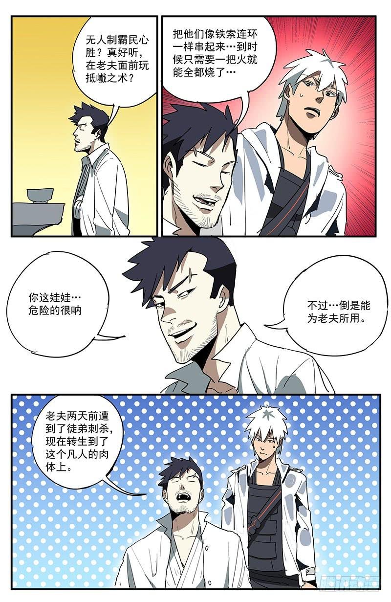 23新的业火