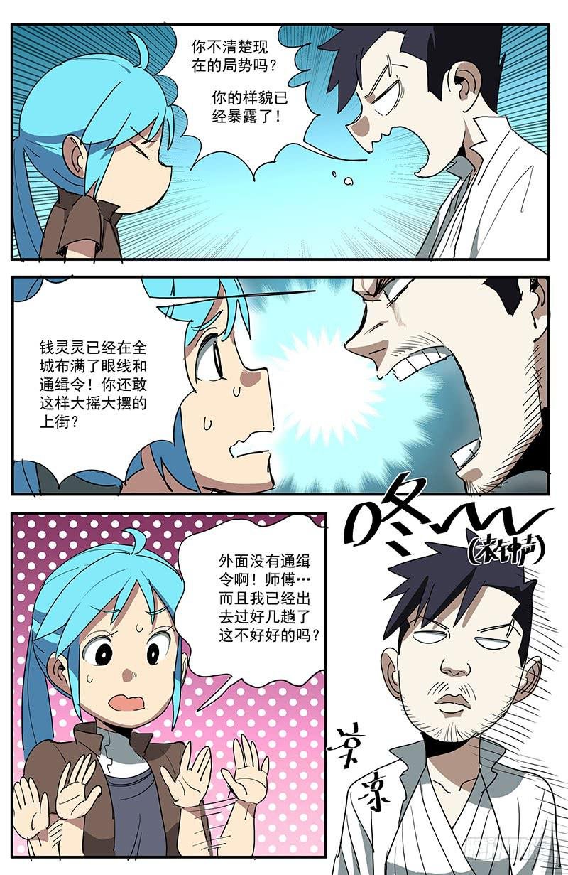 23新的业火