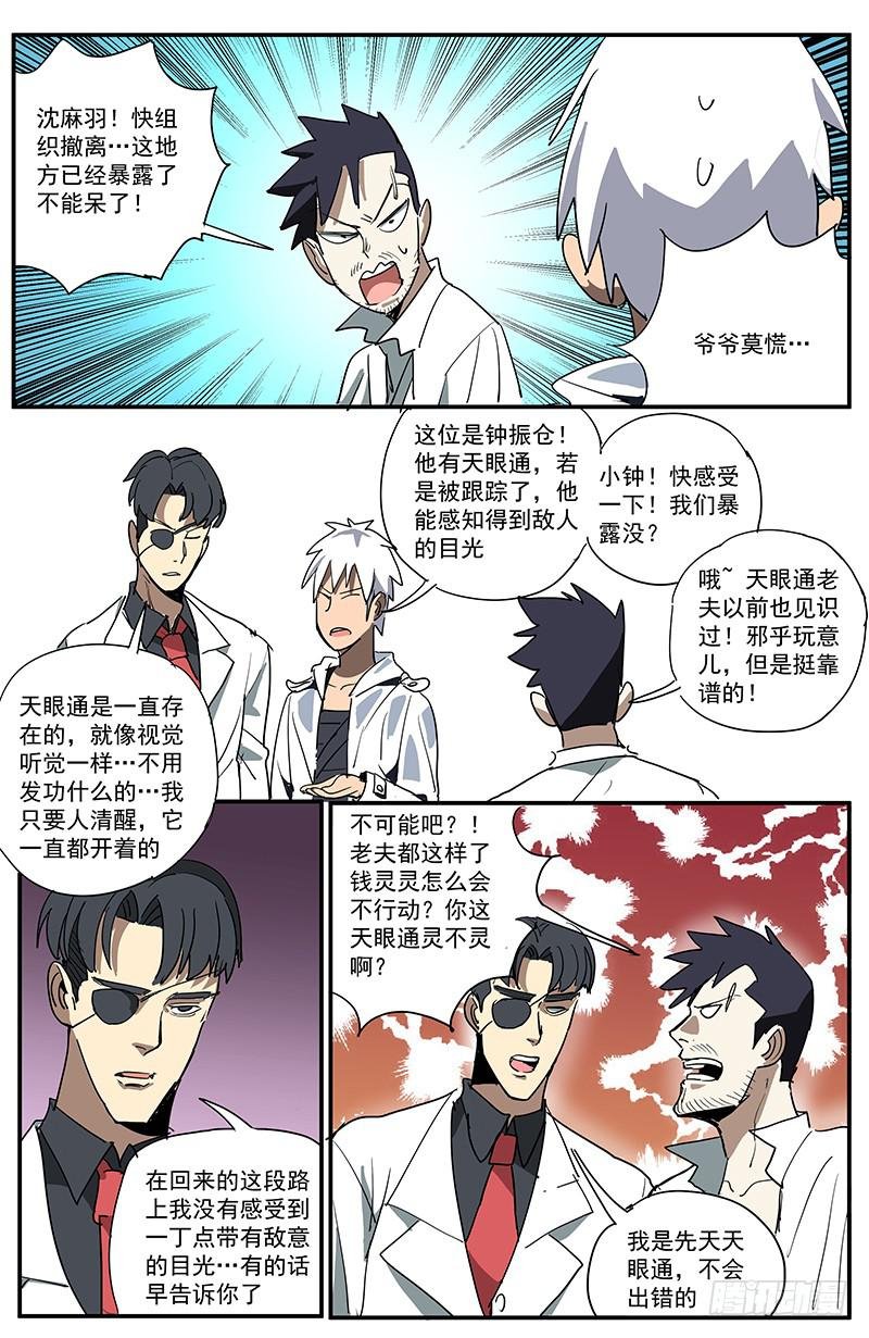 23新的业火