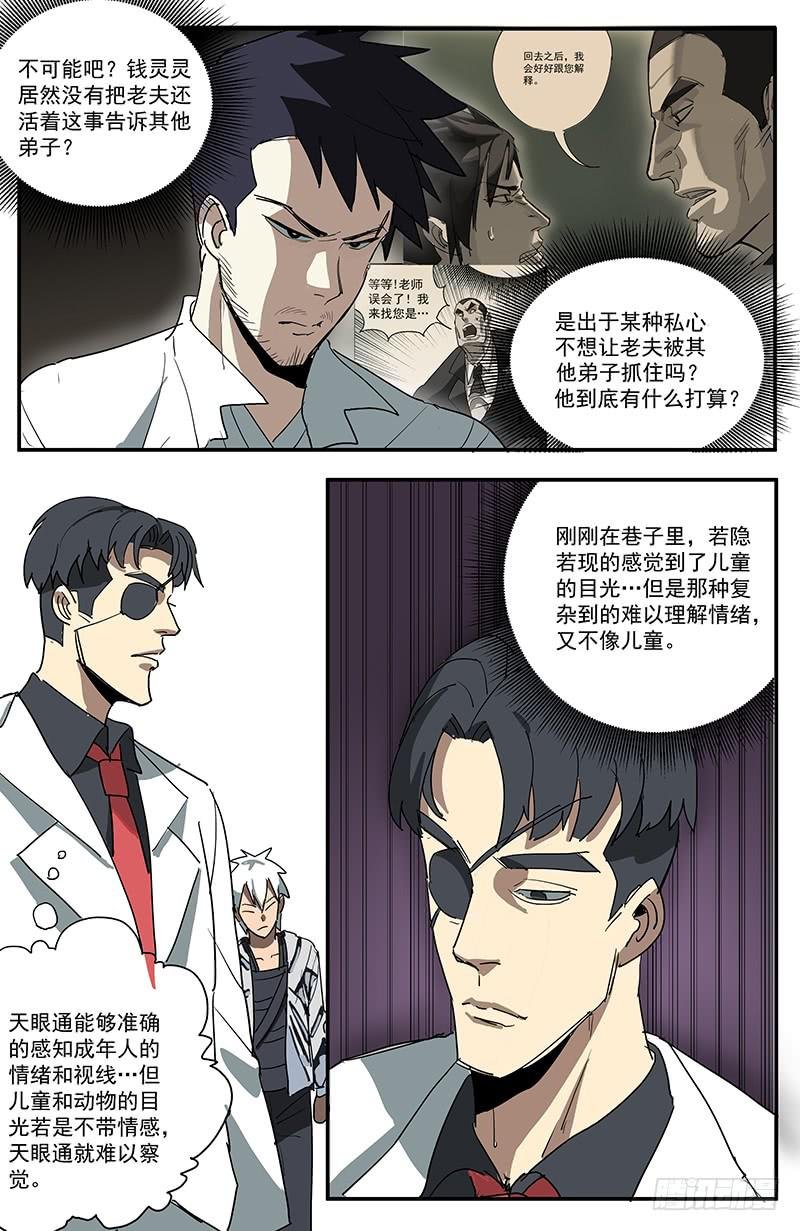 23新的业火
