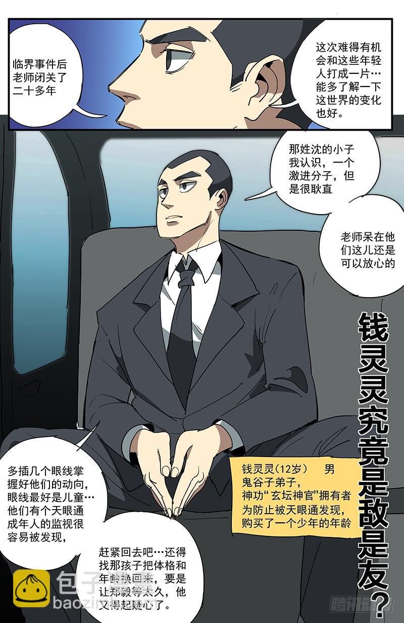 23新的业火