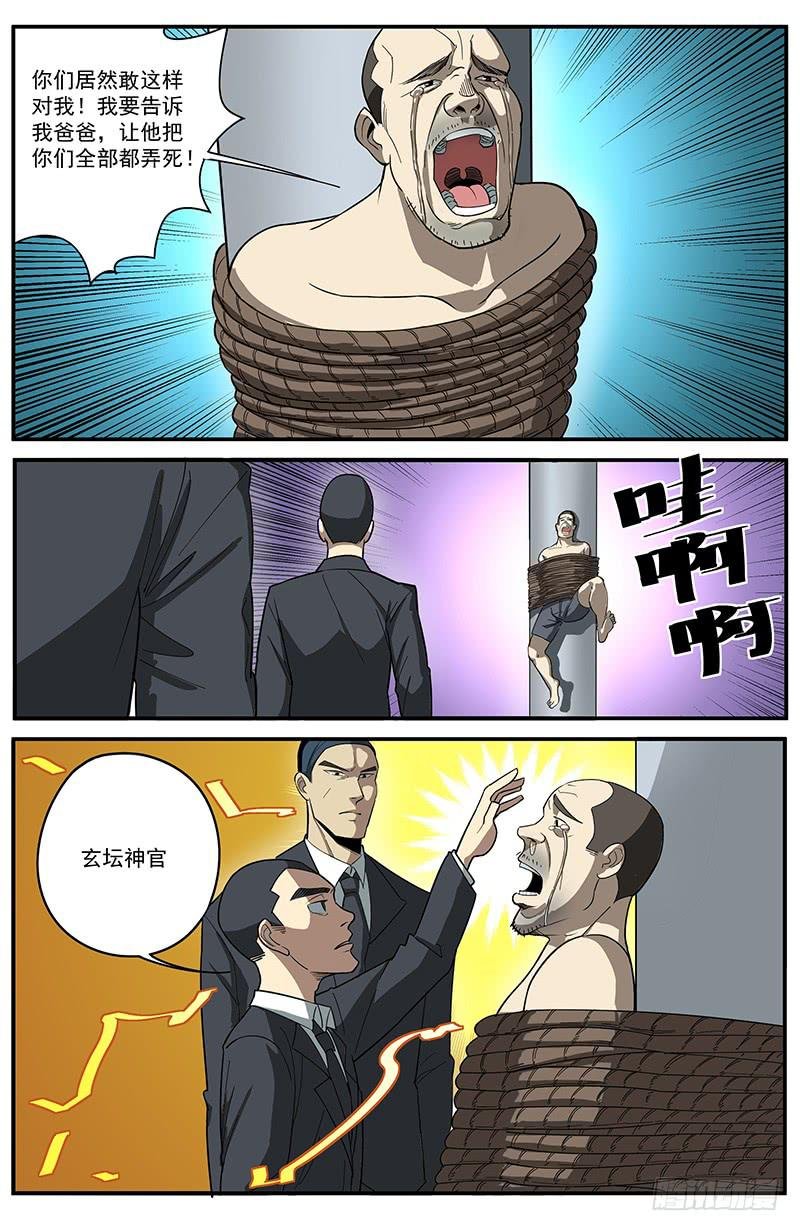 24正义·葬礼