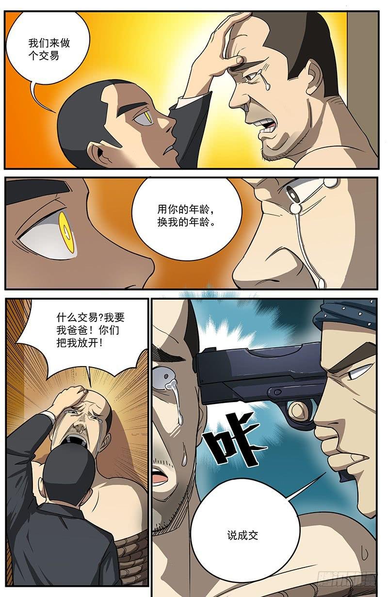 24正义·葬礼