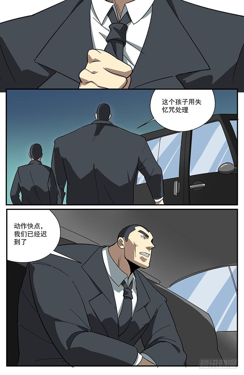 24正义·葬礼