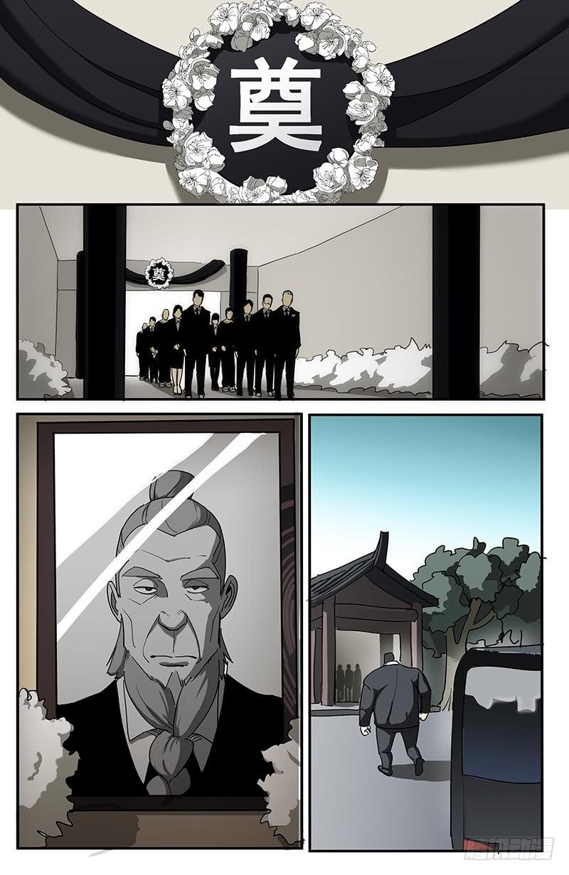 24正义·葬礼