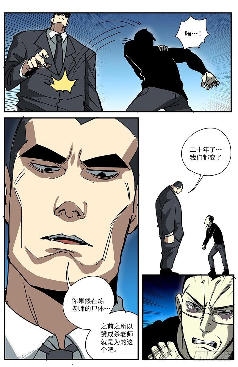 24正义·葬礼