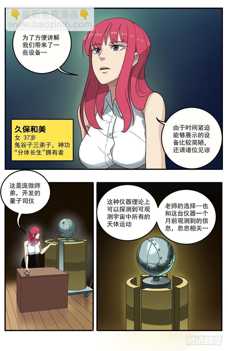 26玄都大法师