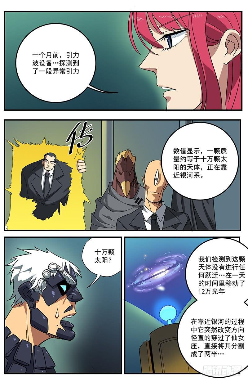 26玄都大法师