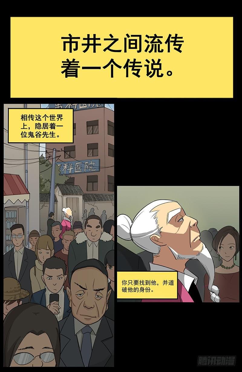 预告