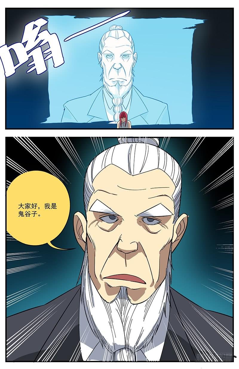 27妖星者