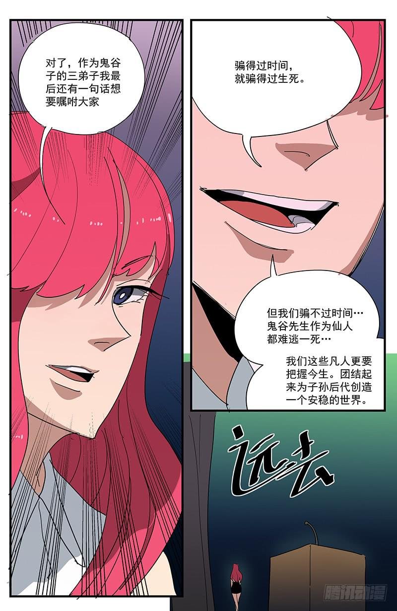 27妖星者