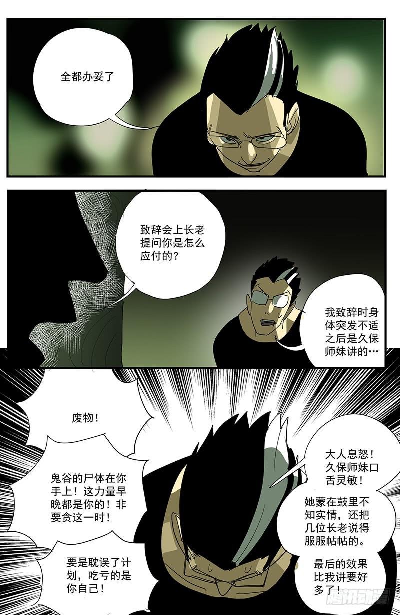 27妖星者