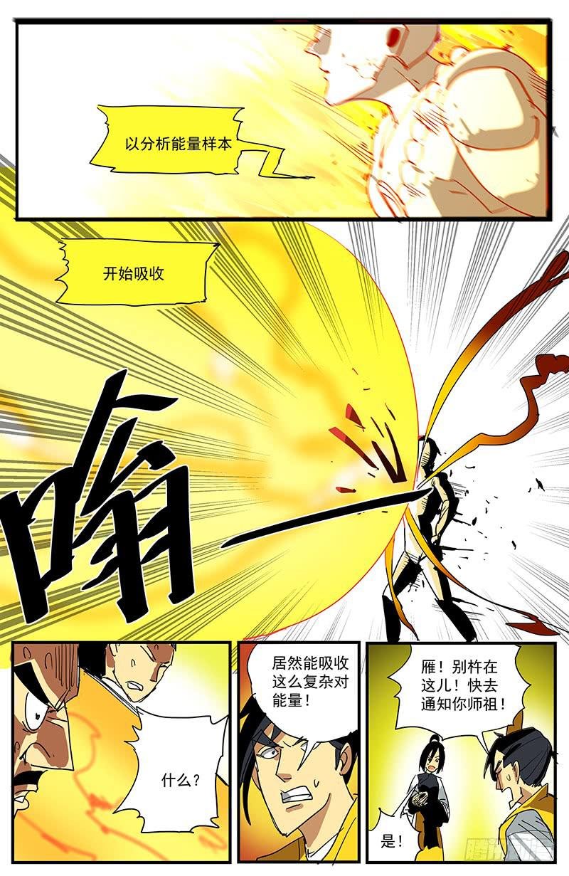 28远古之梦