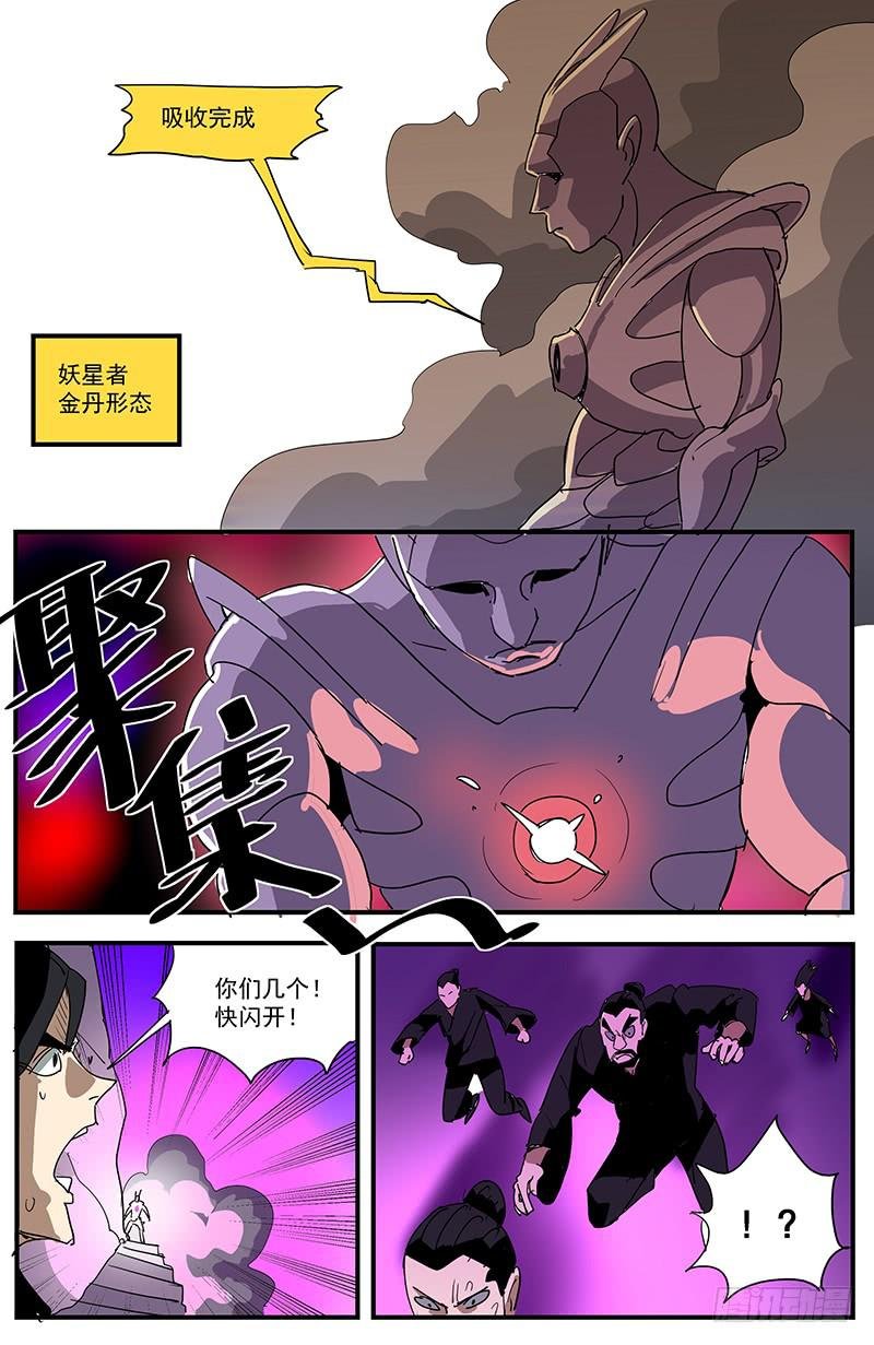 28远古之梦