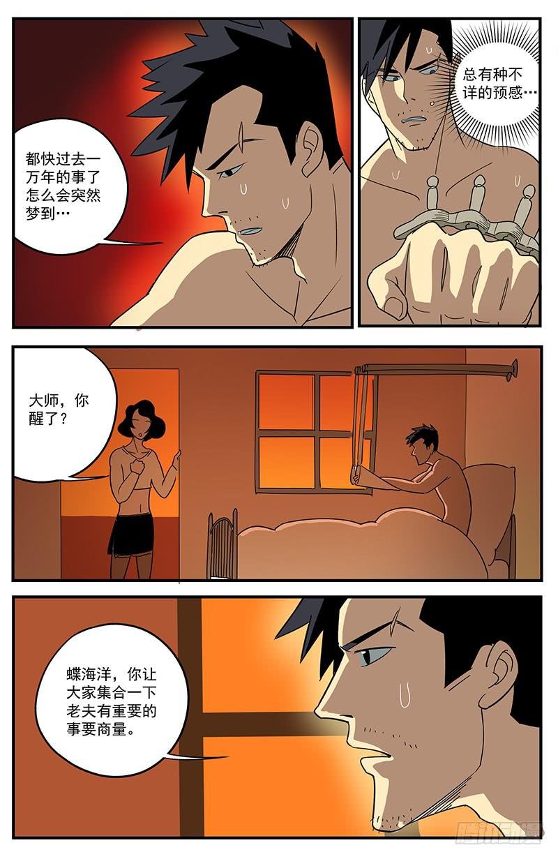 28远古之梦