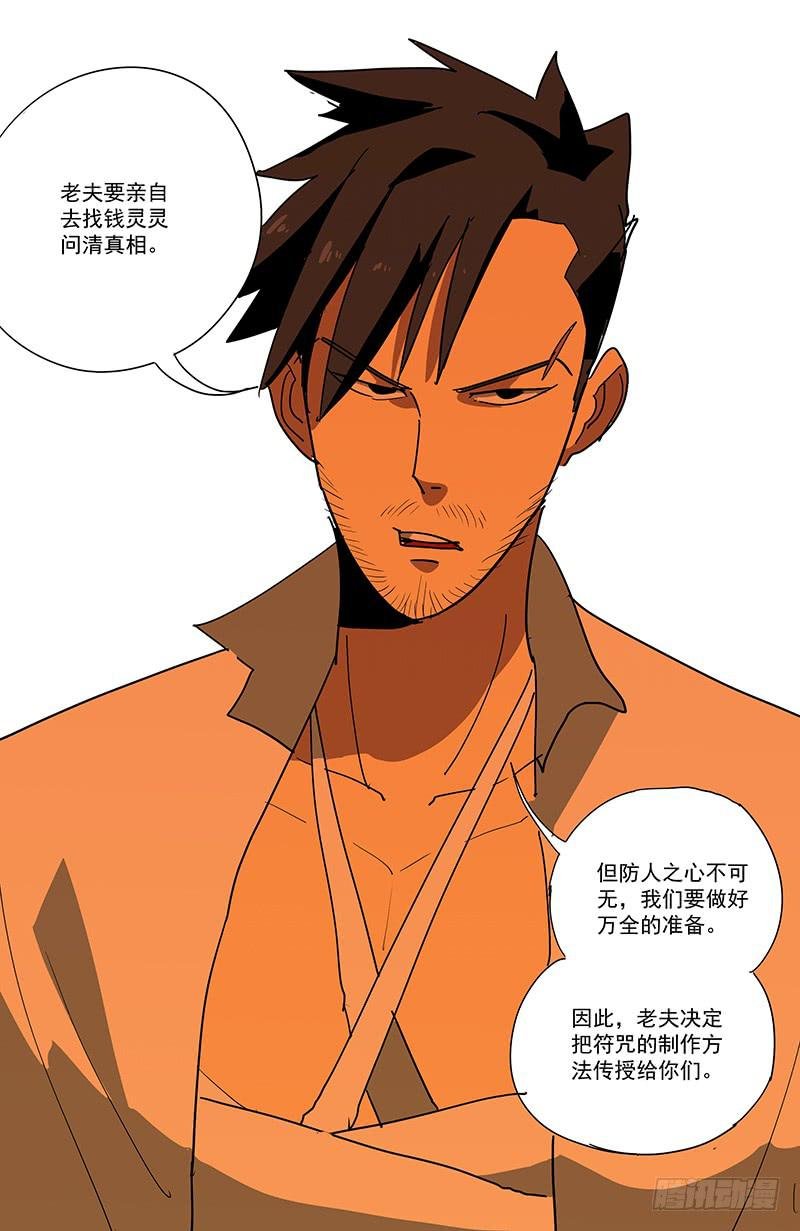 28远古之梦