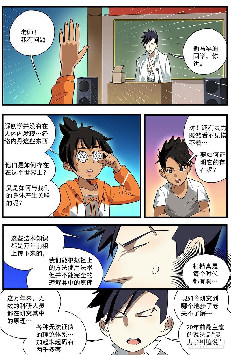 29符咒讲座