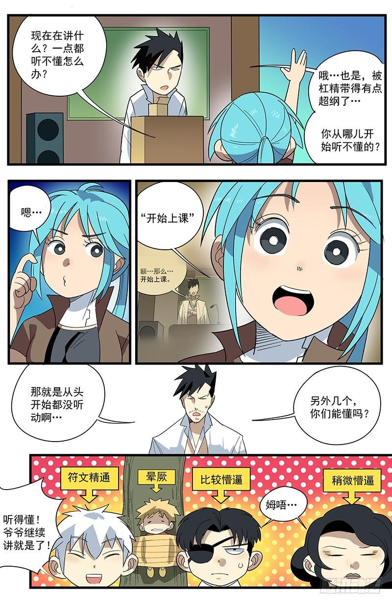 29符咒讲座