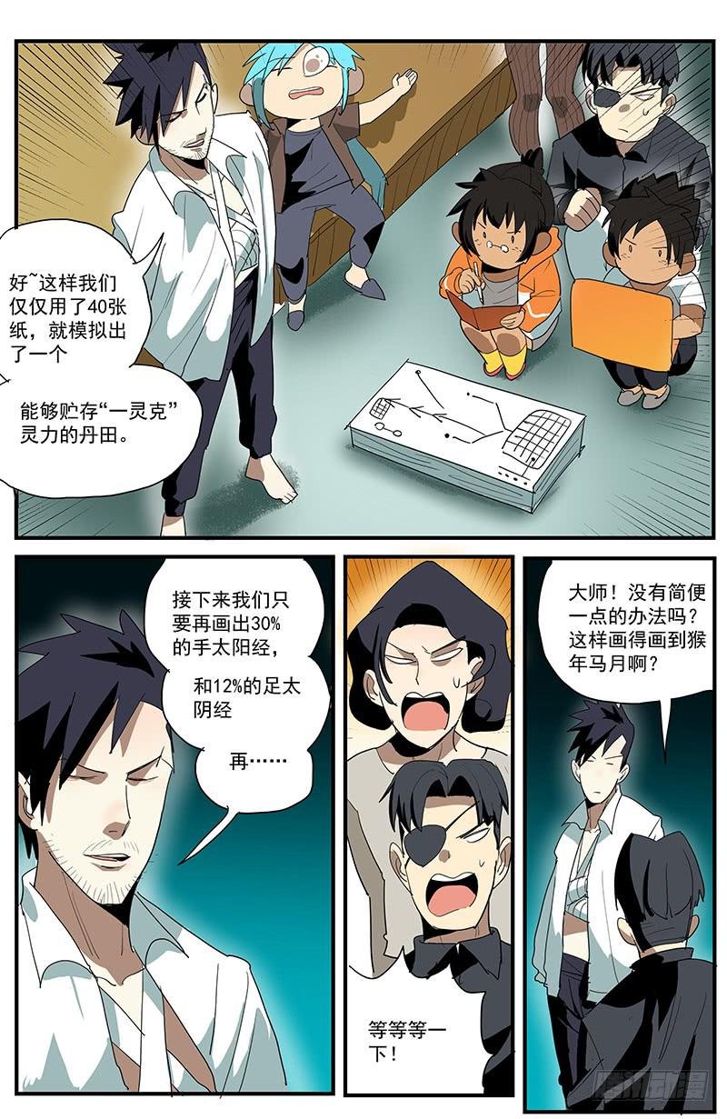 29符咒讲座