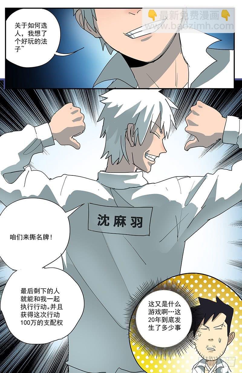 30名牌战