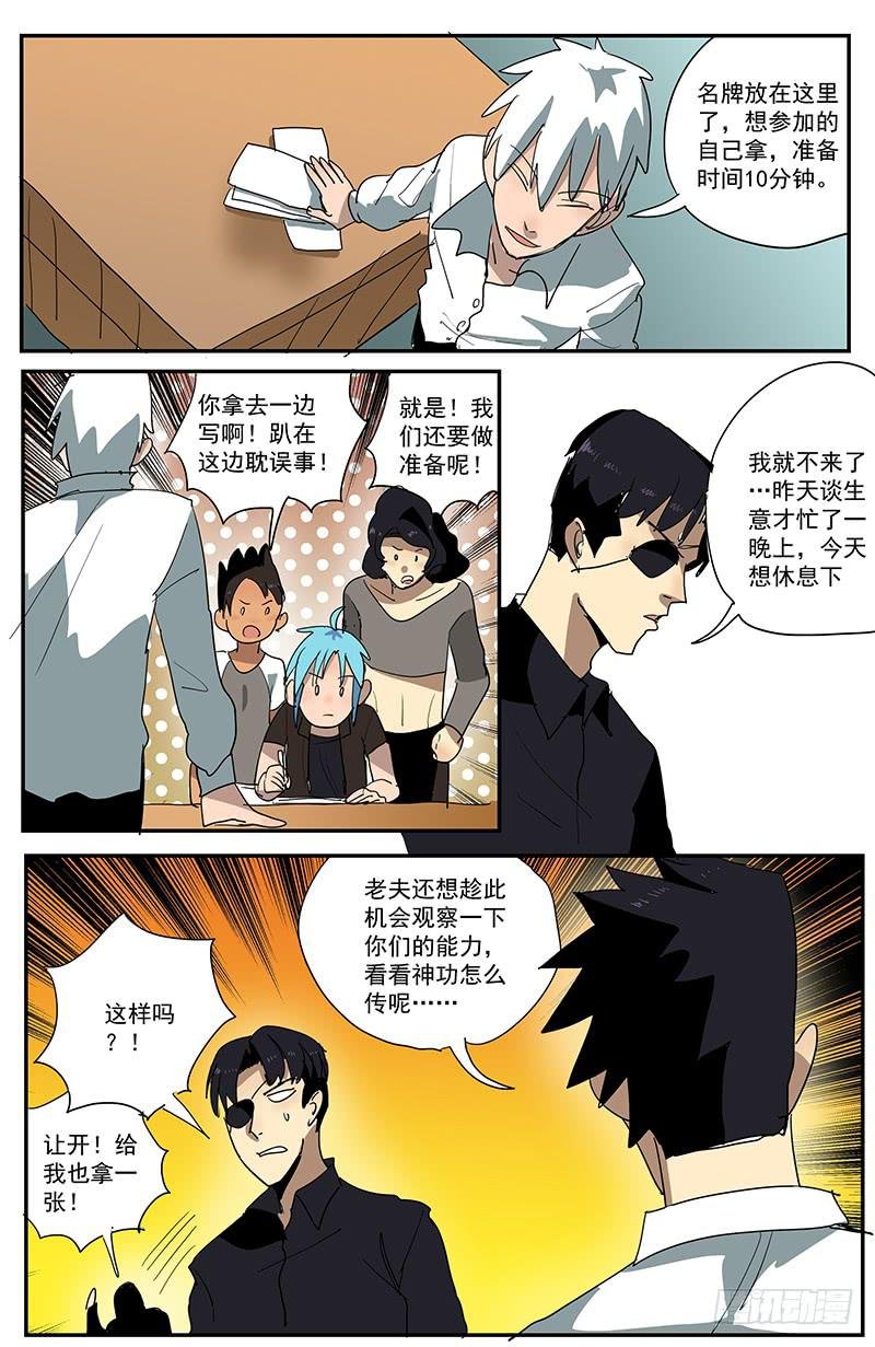 30名牌战