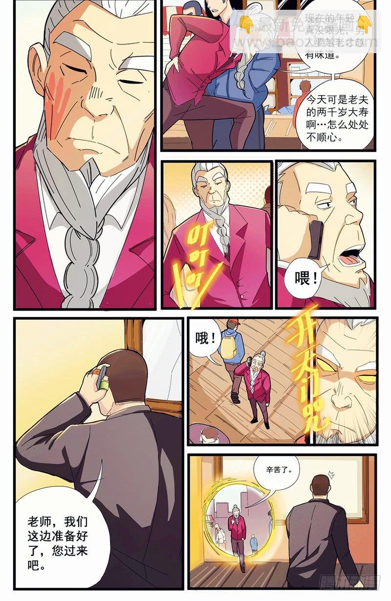 01圣人之所在