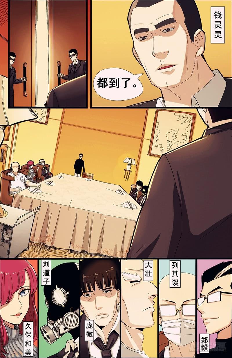 01圣人之所在