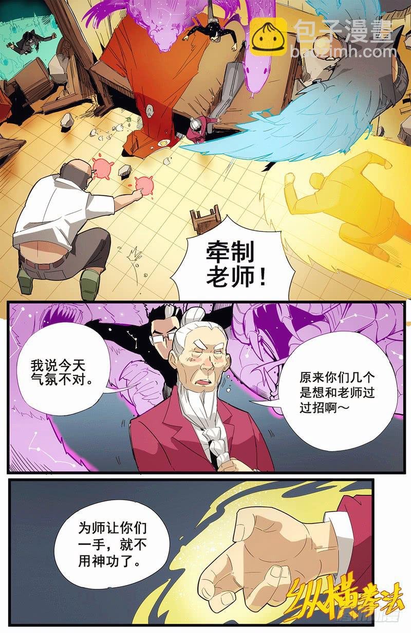 03吉凶大命系焉