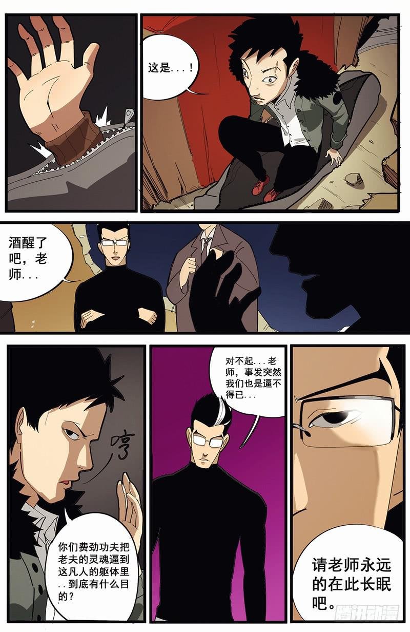 03吉凶大命系焉