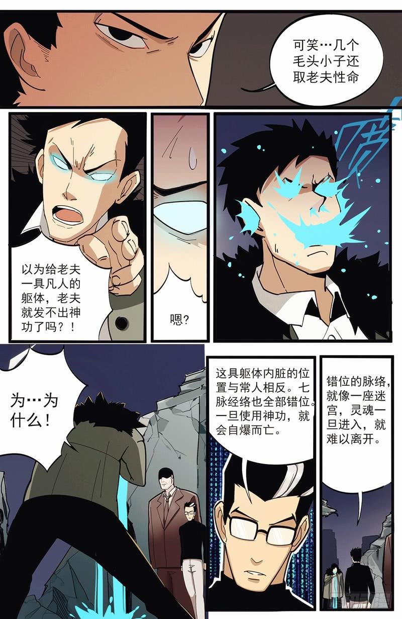 03吉凶大命系焉