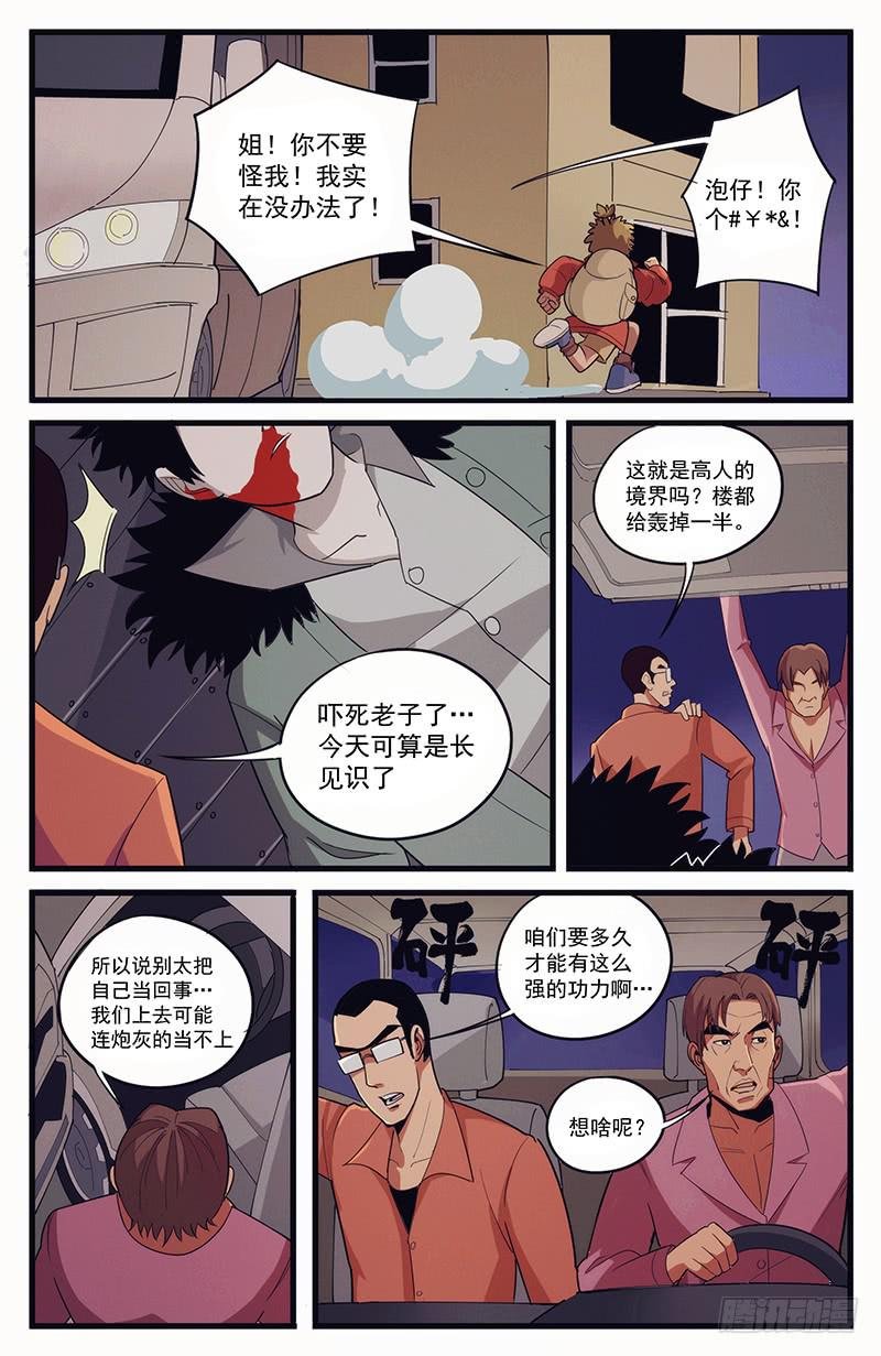 03吉凶大命系焉
