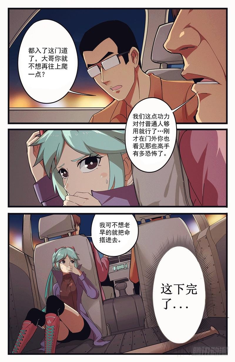 03吉凶大命系焉