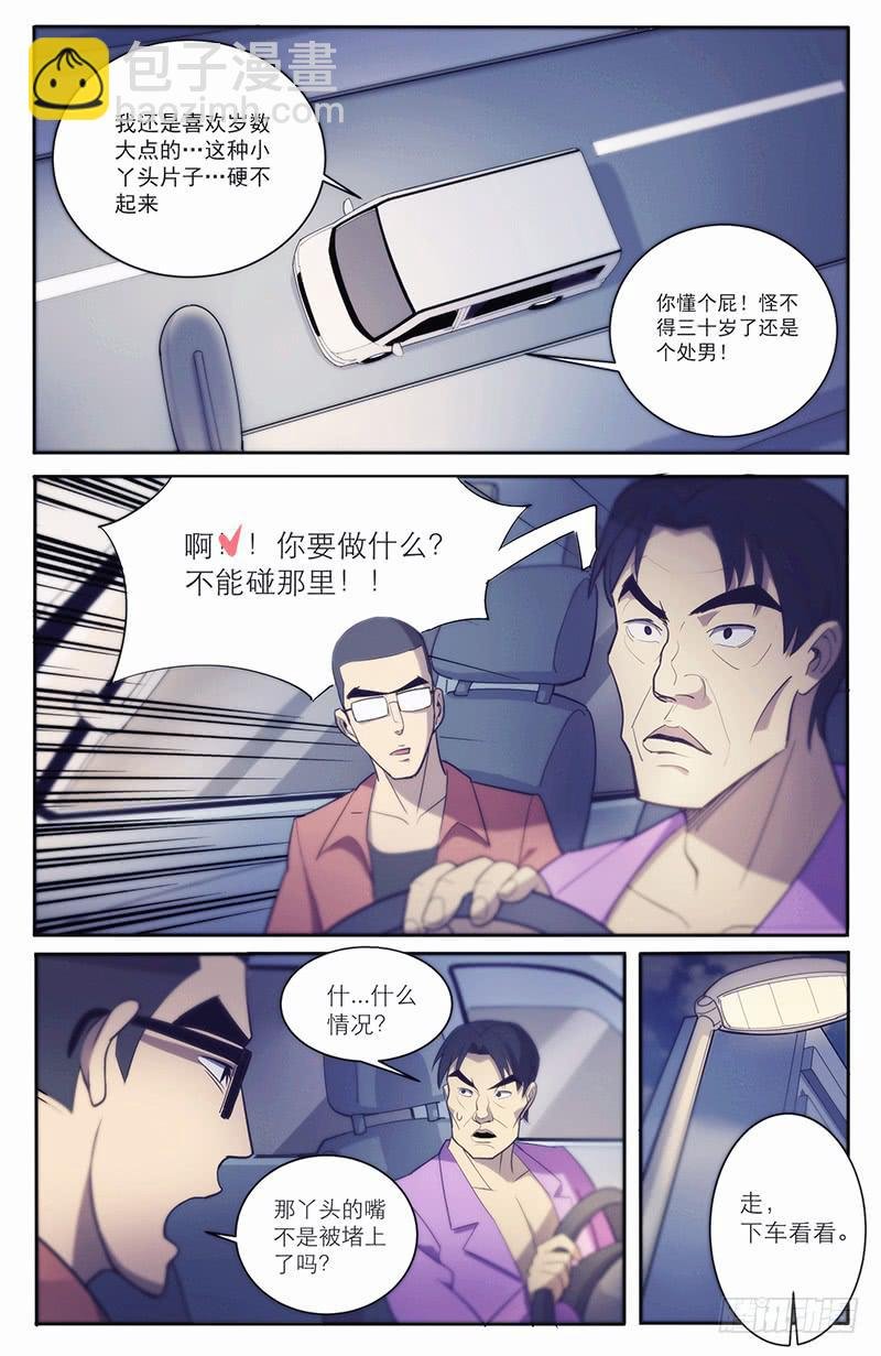 04雷霆万钧炽昼