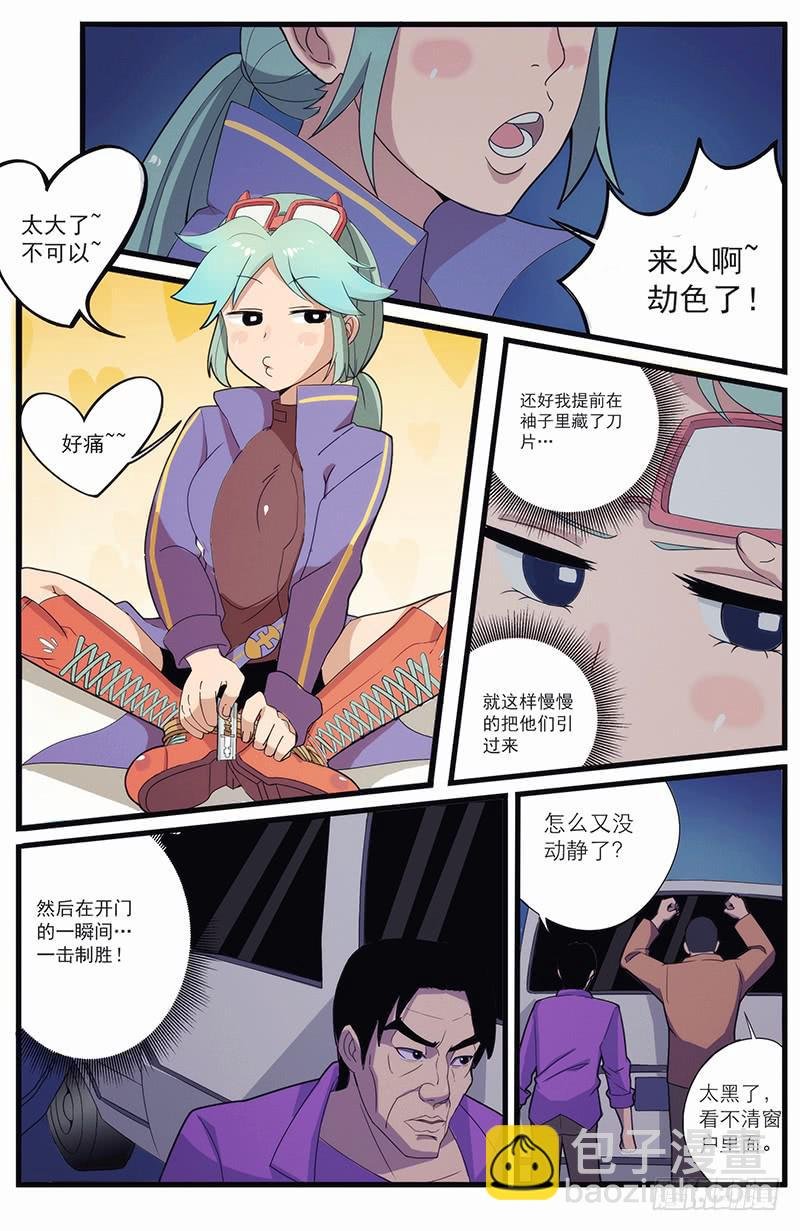 04雷霆万钧炽昼