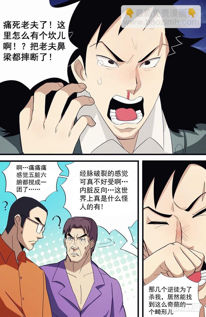 04雷霆万钧炽昼
