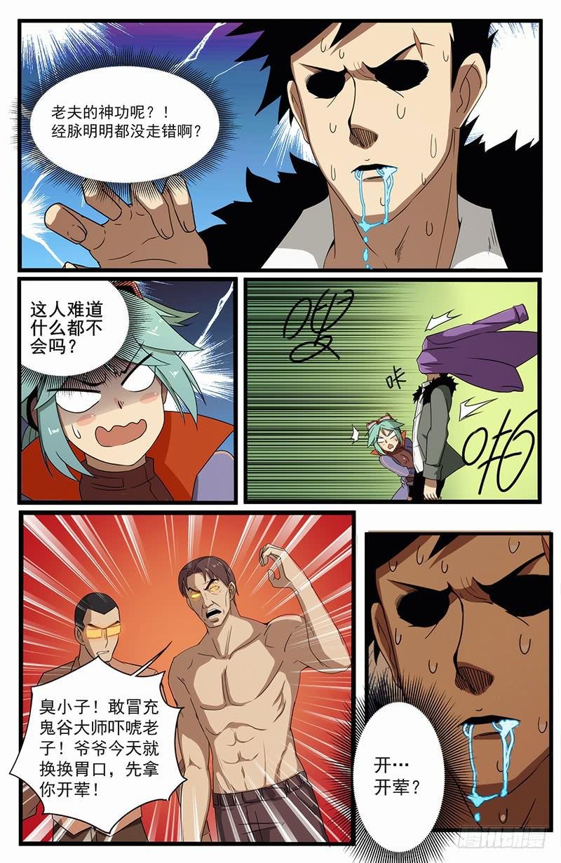 05强者基于弱也