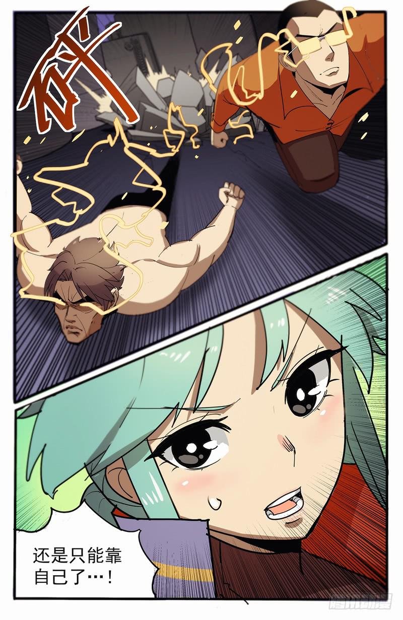 05强者基于弱也