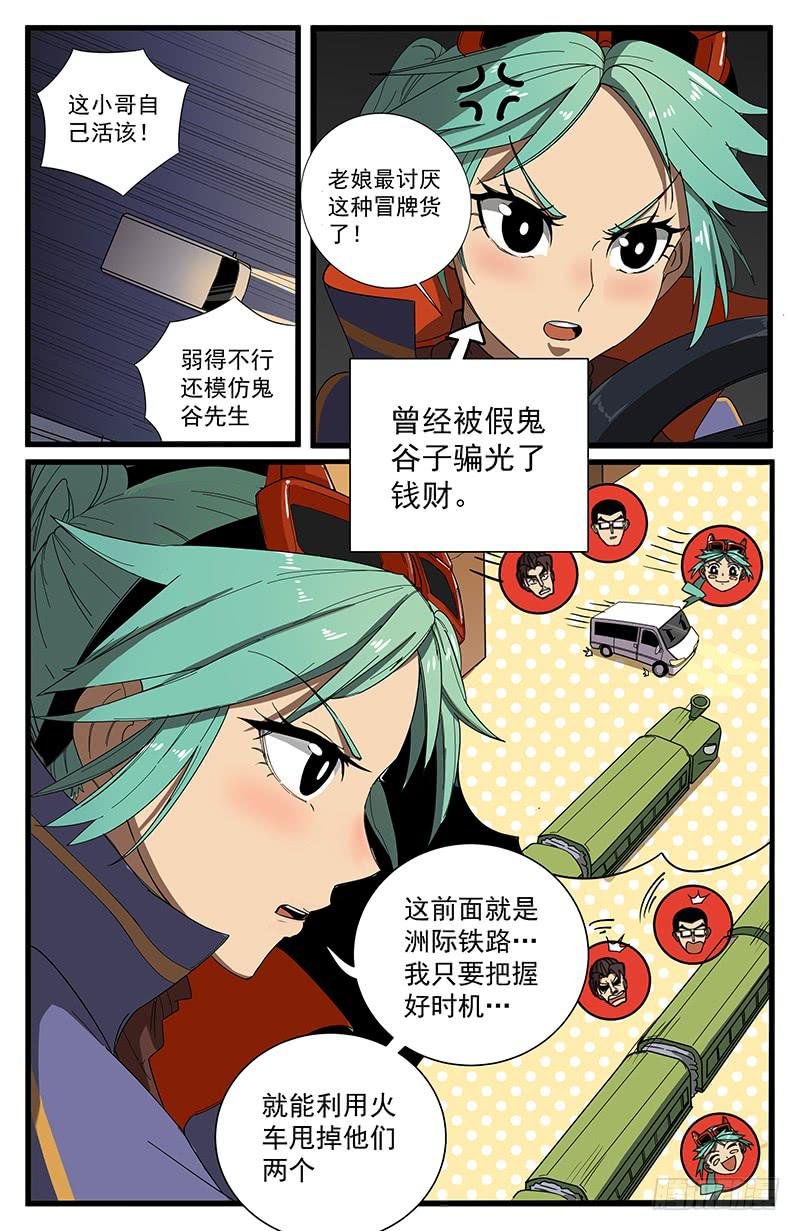 06其为道术也