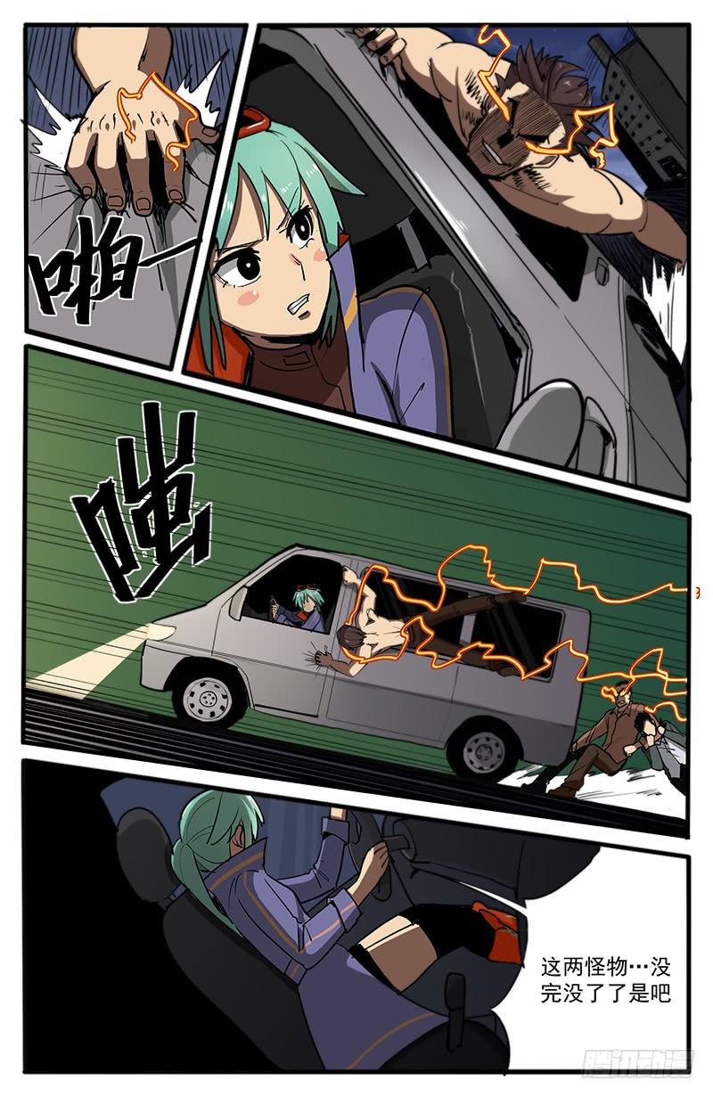 06其为道术也