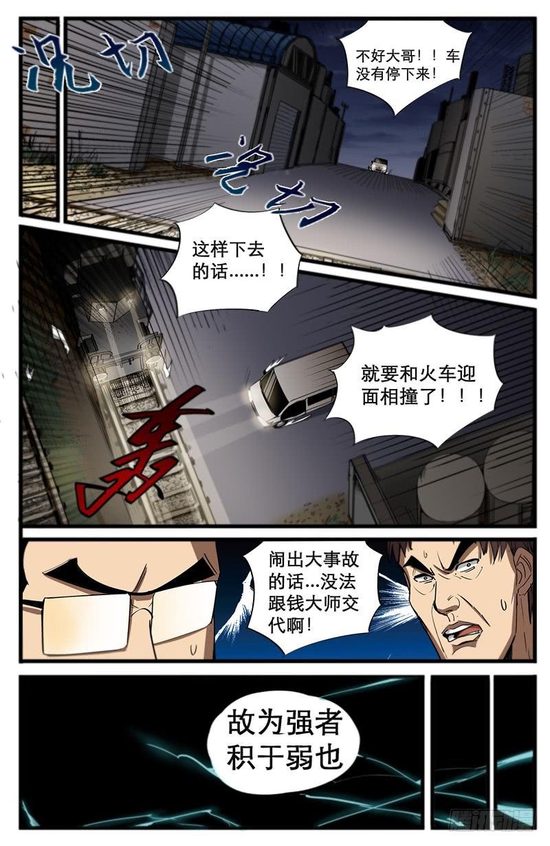 06其为道术也